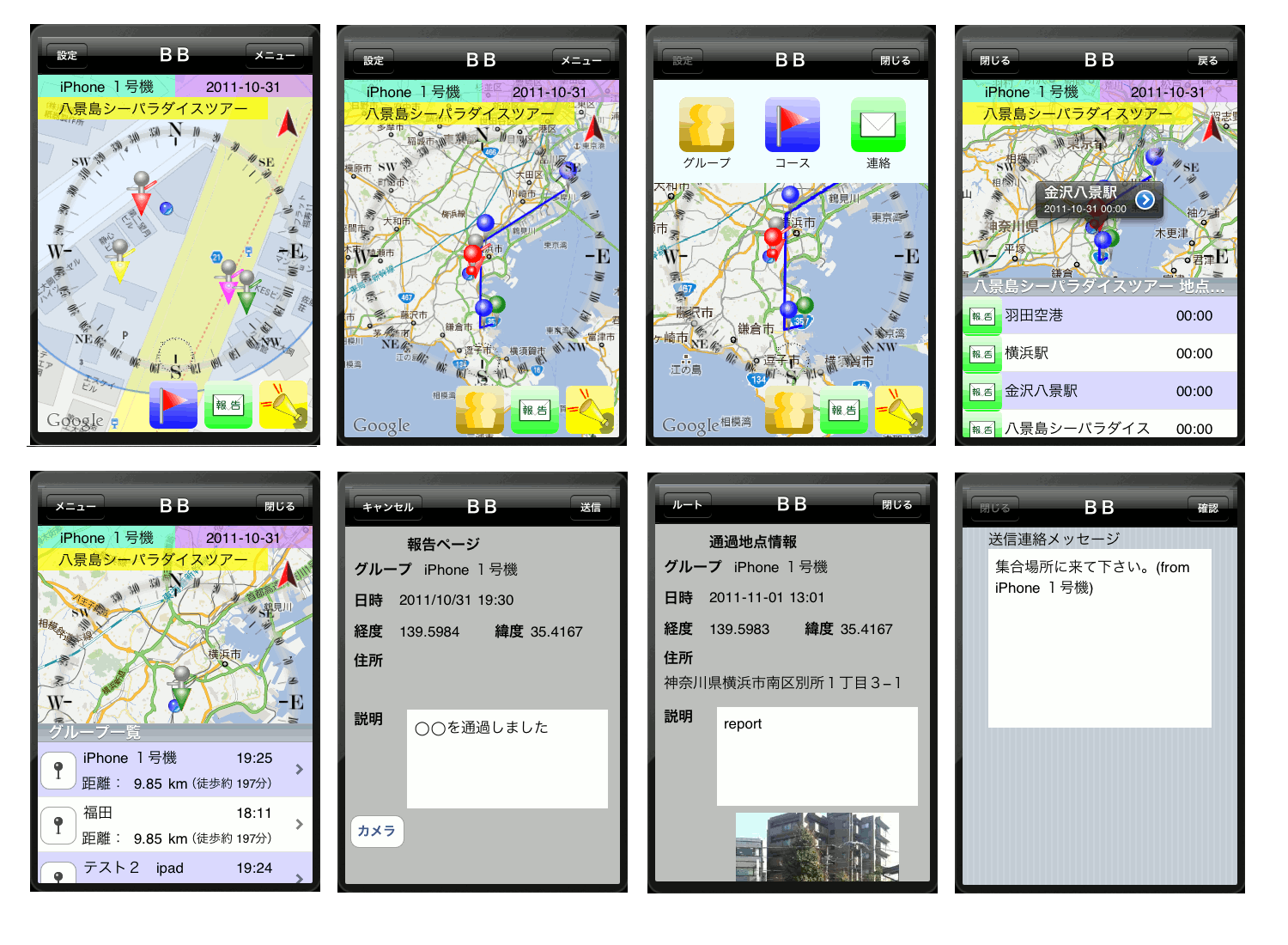 Dokoiku? N・E・W・S MAP